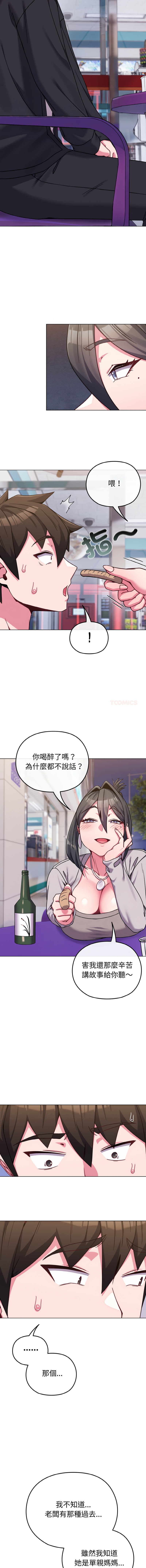 [韩国漫画] 恋上年上的她 剧情,巨乳大奶,青年,全彩#[16P]-9