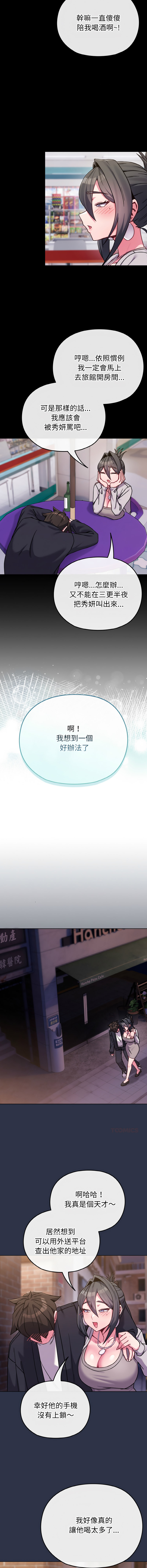 [韩国漫画] 恋上年上的她 剧情,巨乳大奶,青年,全彩#[16P]-6