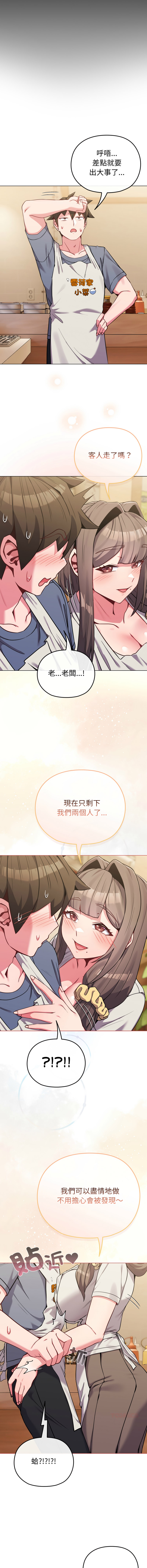 [韩国漫画] 恋上年上的她 剧情,巨乳大奶,青年,全彩#[16P]-14