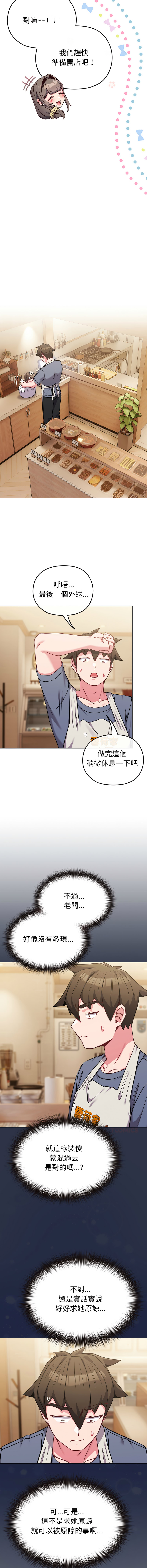 [韩国漫画] 恋上年上的她 剧情,巨乳大奶,青年,全彩#[16P]-6