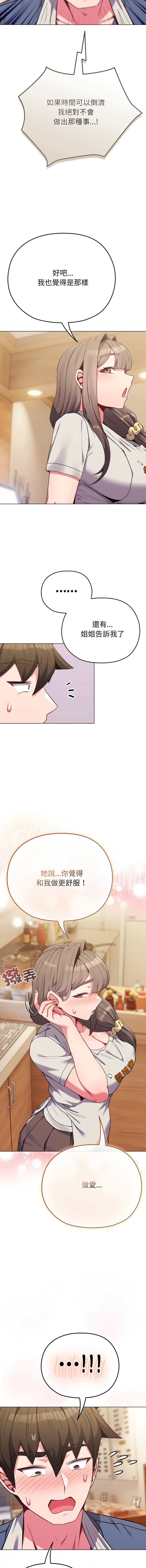 [韩国漫画] 恋上年上的她 剧情,巨乳大奶,青年,全彩#[14P]-13
