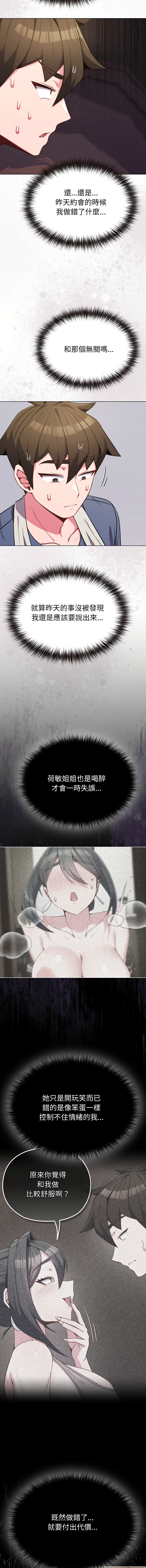 [韩国漫画] 恋上年上的她 剧情,巨乳大奶,青年,全彩#[14P]-2