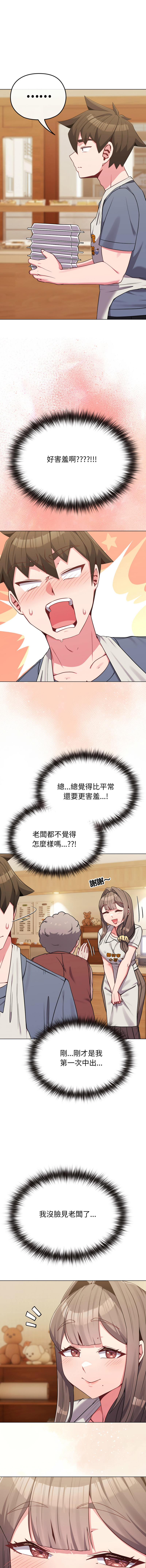 [韩国漫画] 恋上年上的她 剧情,巨乳大奶,青年,全彩#[16P]-10