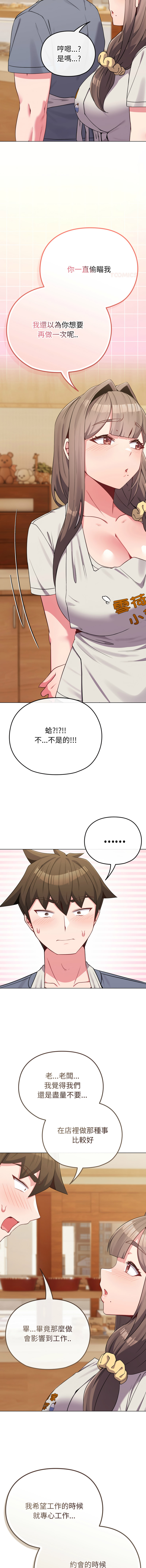 [韩国漫画] 恋上年上的她 剧情,巨乳大奶,青年,全彩#[16P]-12