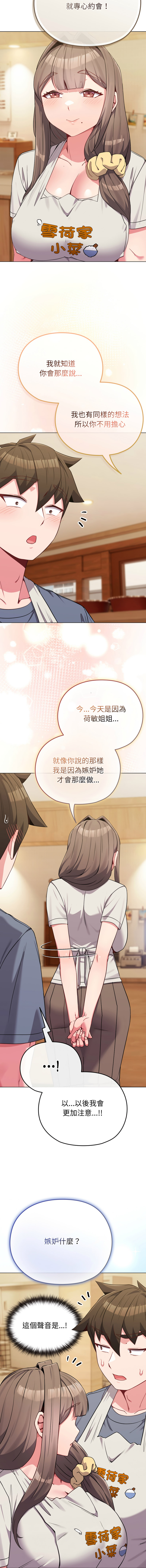 [韩国漫画] 恋上年上的她 剧情,巨乳大奶,青年,全彩#[16P]-13