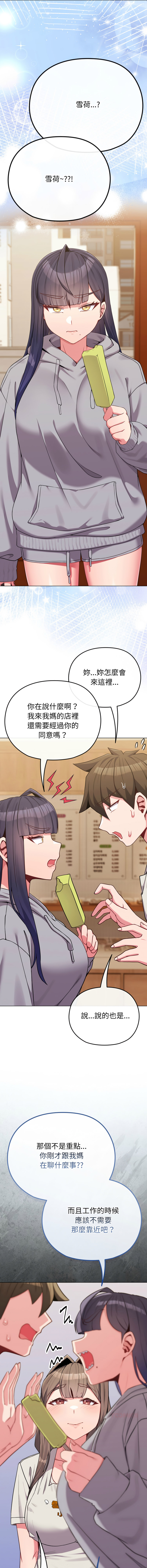 [韩国漫画] 恋上年上的她 剧情,巨乳大奶,青年,全彩#[16P]-14