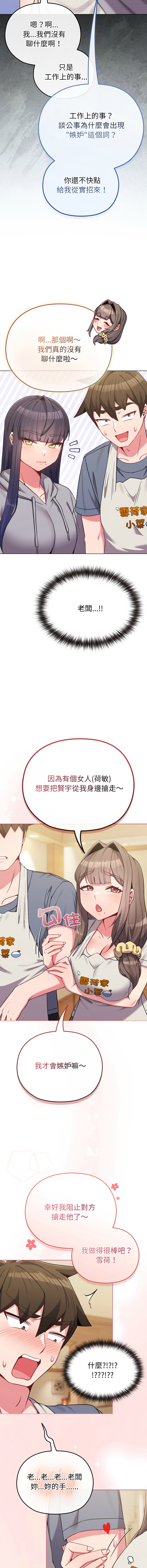 [韩国漫画] 恋上年上的她 剧情,巨乳大奶,青年,全彩#[16P]-15