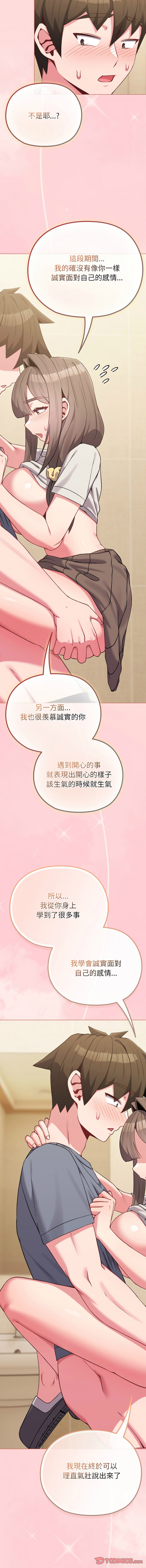 [韩国漫画] 恋上年上的她 剧情,巨乳大奶,青年,全彩#[16P]-3
