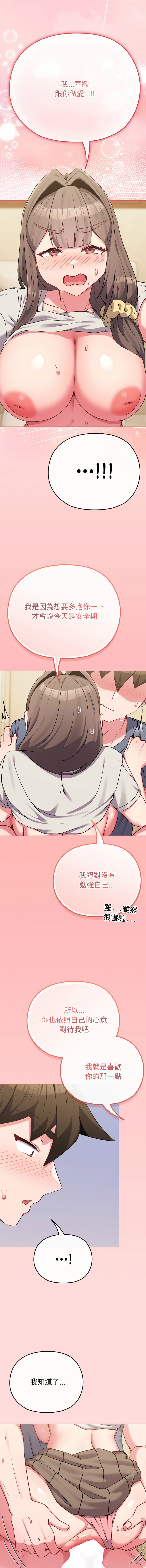 [韩国漫画] 恋上年上的她 剧情,巨乳大奶,青年,全彩#[16P]-4