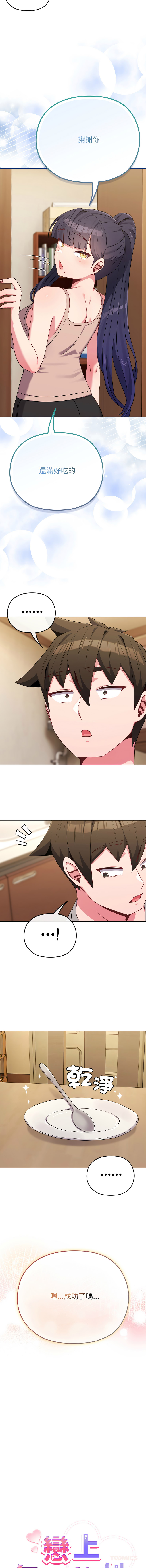 [韩国漫画] 恋上年上的她 剧情,巨乳大奶,青年,全彩#[18P]-12