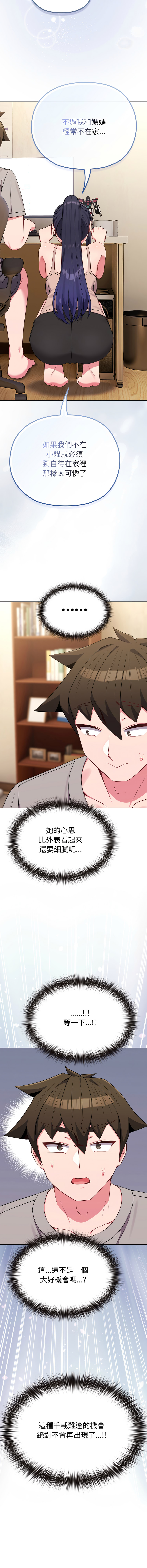 [韩国漫画] 恋上年上的她 剧情,巨乳大奶,青年,全彩#[18P]-16