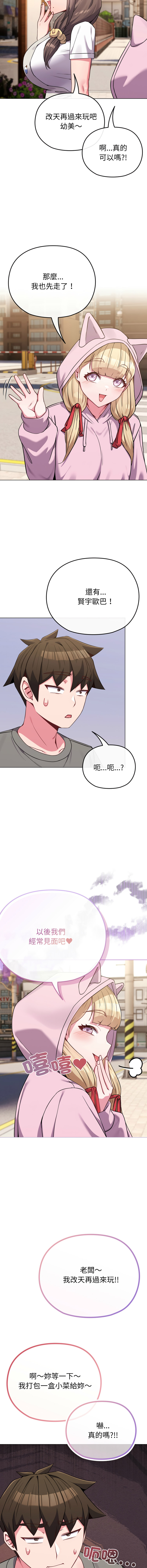 [韩国漫画] 恋上年上的她 剧情,巨乳大奶,青年,全彩#[19P]-13