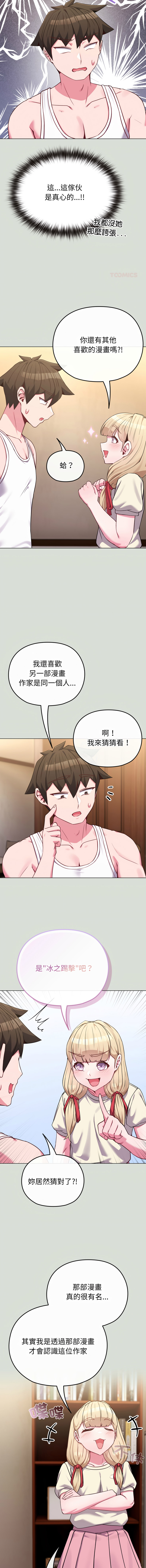 [韩国漫画] 恋上年上的她 剧情,巨乳大奶,青年,全彩#[18P]-7