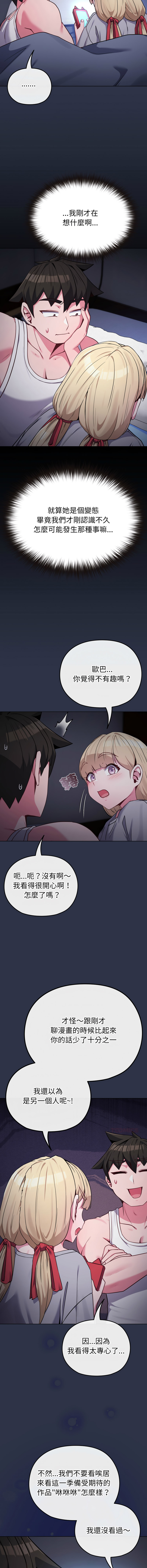 [韩国漫画] 恋上年上的她 剧情,巨乳大奶,青年,全彩#[15P]-3