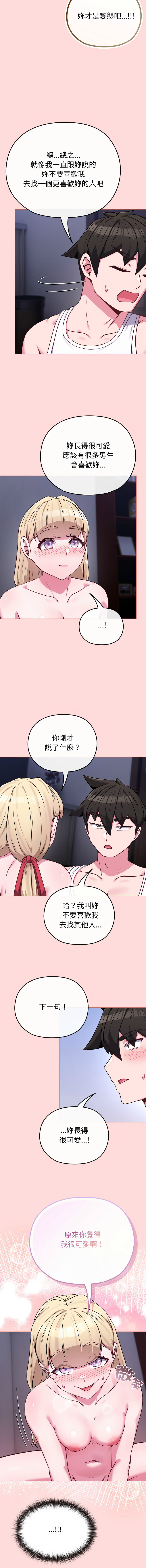 [韩国漫画] 恋上年上的她 剧情,巨乳大奶,青年,全彩#[16P]-10