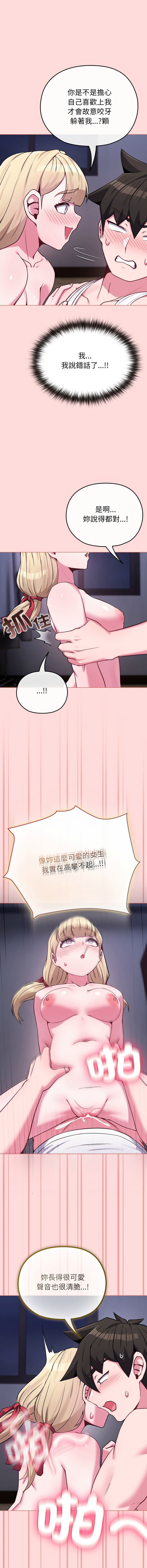 [韩国漫画] 恋上年上的她 剧情,巨乳大奶,青年,全彩#[16P]-11