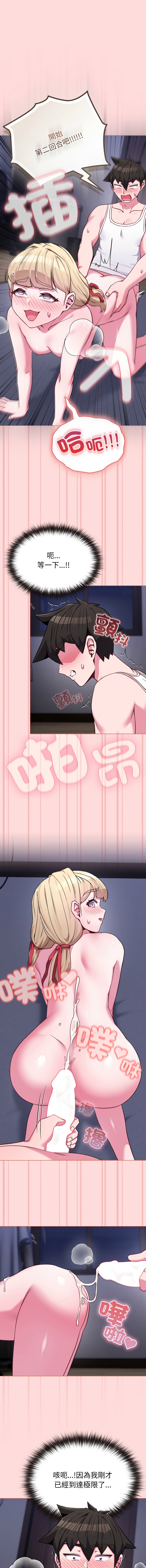 [韩国漫画] 恋上年上的她 剧情,巨乳大奶,青年,全彩#[16P]-15