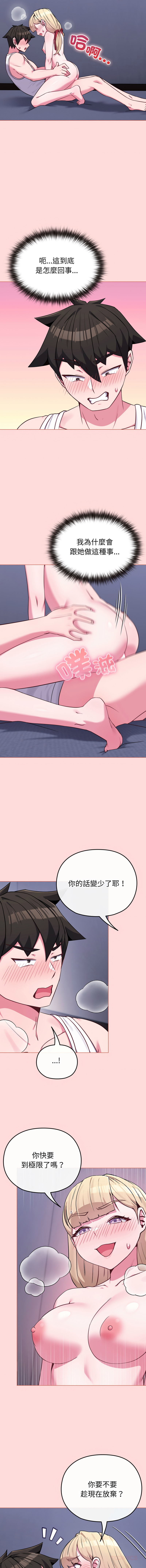 [韩国漫画] 恋上年上的她 剧情,巨乳大奶,青年,全彩#[16P]-3