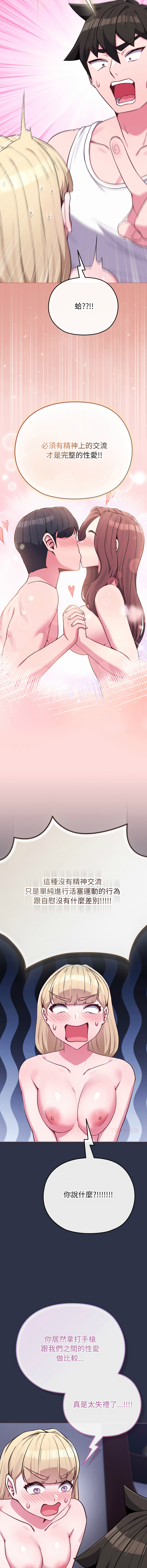 [韩国漫画] 恋上年上的她 剧情,巨乳大奶,青年,全彩#[16P]-6