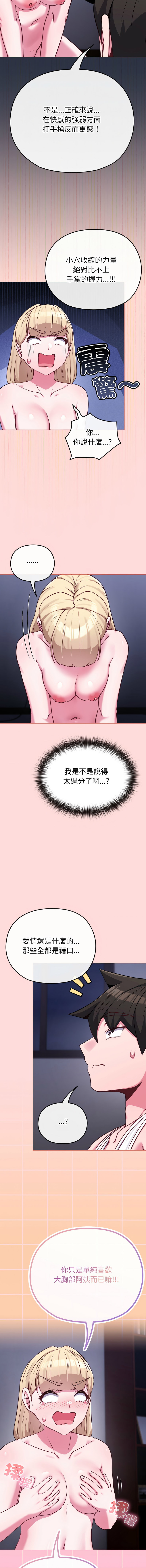 [韩国漫画] 恋上年上的她 剧情,巨乳大奶,青年,全彩#[16P]-7