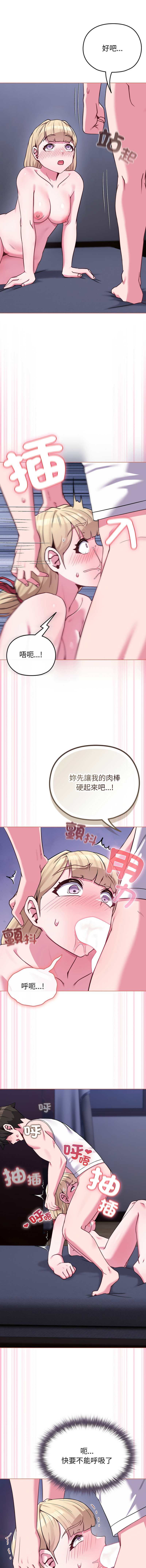 [韩国漫画] 恋上年上的她 剧情,巨乳大奶,青年,全彩#[14P]-2