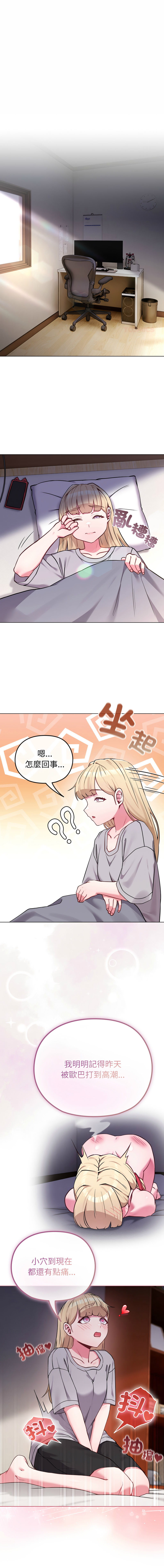 [韩国漫画] 恋上年上的她 剧情,巨乳大奶,青年,全彩#[16P]-1