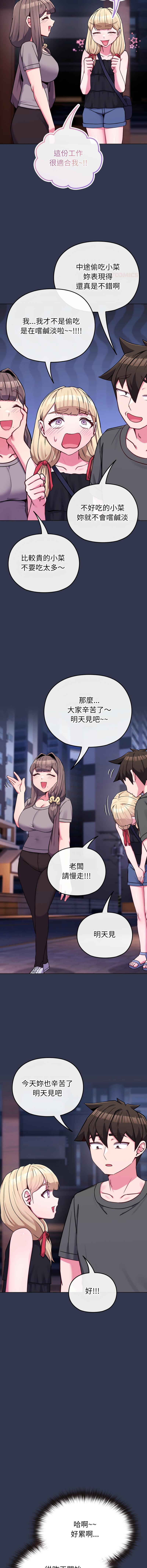 [韩国漫画] 恋上年上的她 剧情,巨乳大奶,青年,全彩#[16P]-12
