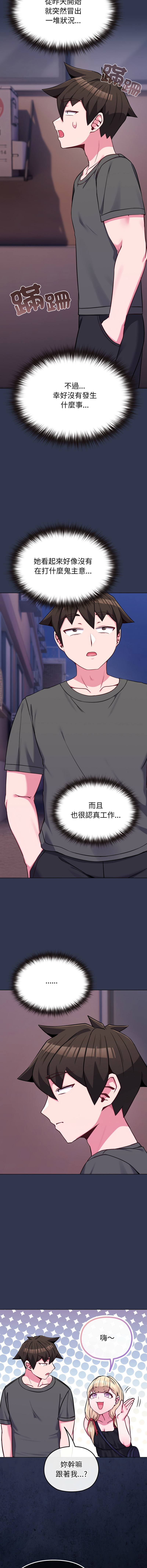 [韩国漫画] 恋上年上的她 剧情,巨乳大奶,青年,全彩#[16P]-13
