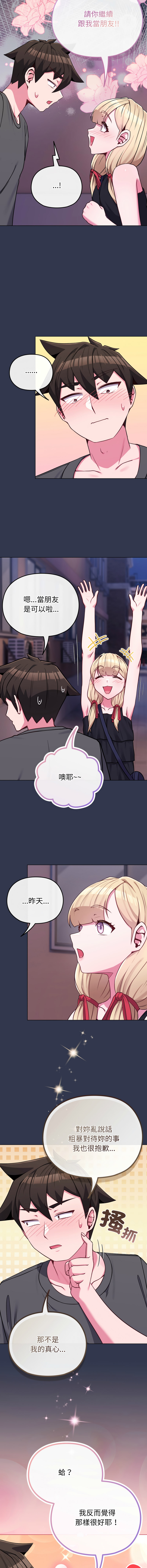 [韩国漫画] 恋上年上的她 剧情,巨乳大奶,青年,全彩#[16P]-15