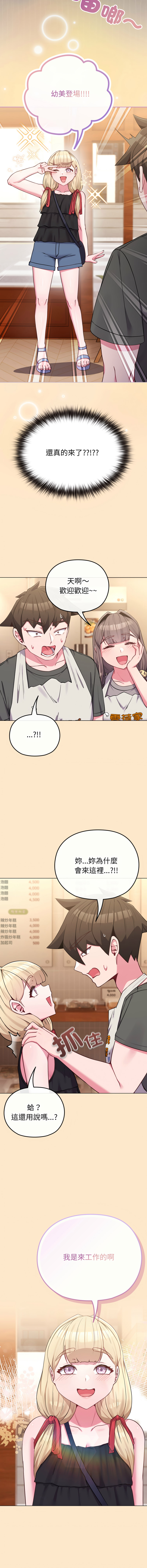 [韩国漫画] 恋上年上的她 剧情,巨乳大奶,青年,全彩#[16P]-5
