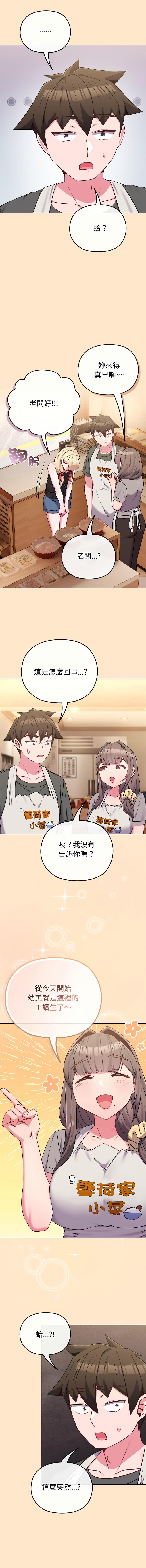 [韩国漫画] 恋上年上的她 剧情,巨乳大奶,青年,全彩#[16P]-6