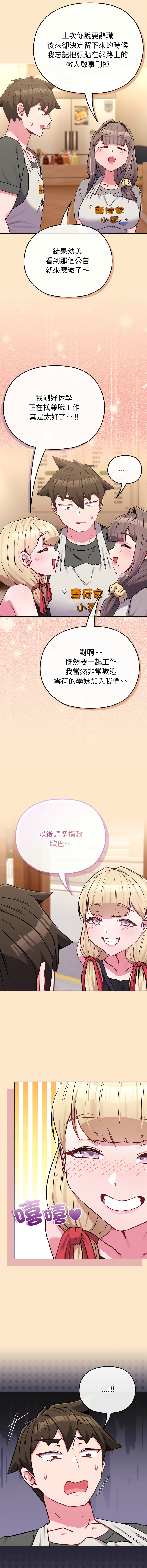 [韩国漫画] 恋上年上的她 剧情,巨乳大奶,青年,全彩#[16P]-7
