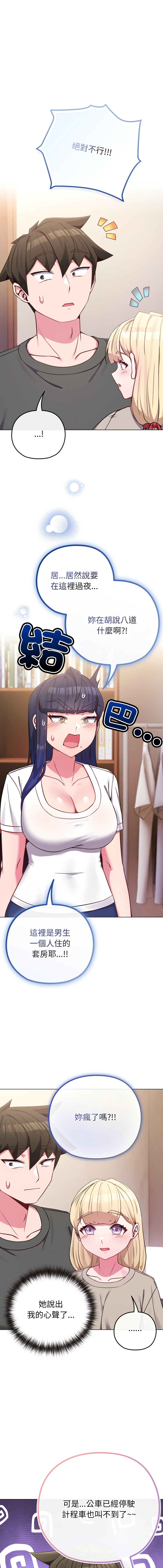 [韩国漫画] 恋上年上的她 剧情,巨乳大奶,青年,全彩#[16P]-1