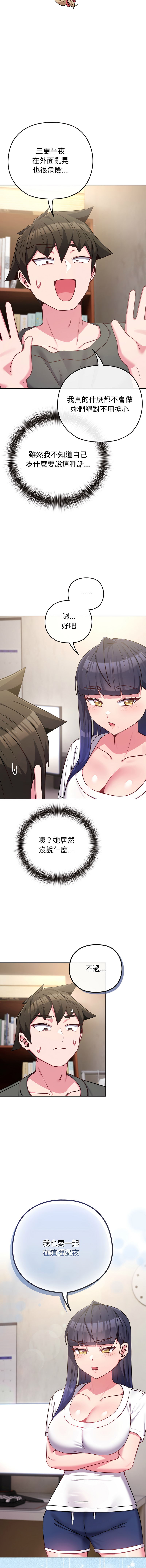 [韩国漫画] 恋上年上的她 剧情,巨乳大奶,青年,全彩#[16P]-10