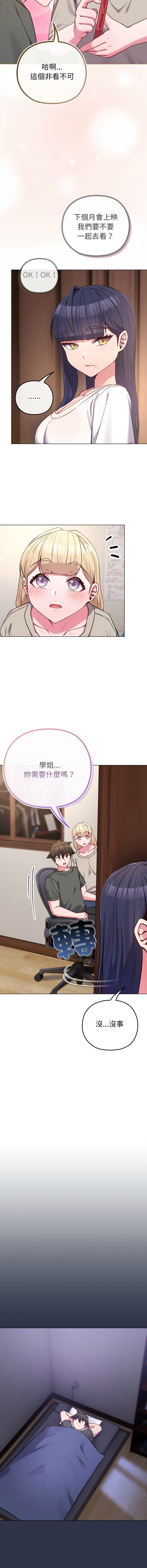 [韩国漫画] 恋上年上的她 剧情,巨乳大奶,青年,全彩#[16P]-13