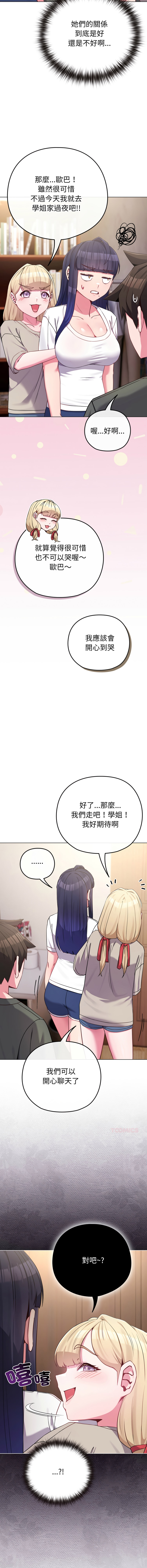[韩国漫画] 恋上年上的她 剧情,巨乳大奶,青年,全彩#[16P]-6