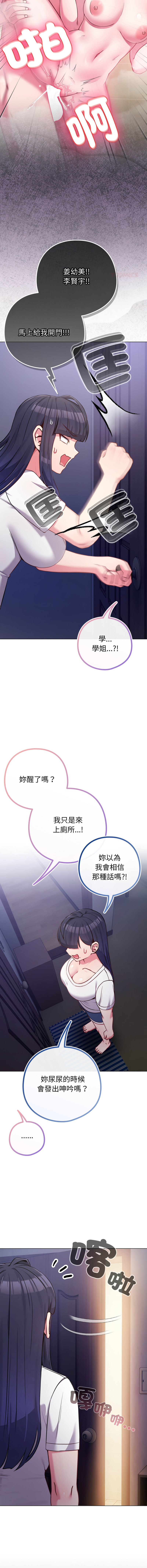 [韩国漫画] 恋上年上的她 剧情,巨乳大奶,青年,全彩#[20P]-11