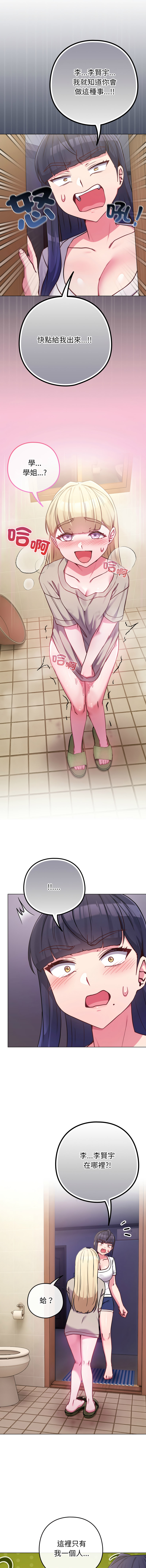 [韩国漫画] 恋上年上的她 剧情,巨乳大奶,青年,全彩#[20P]-12
