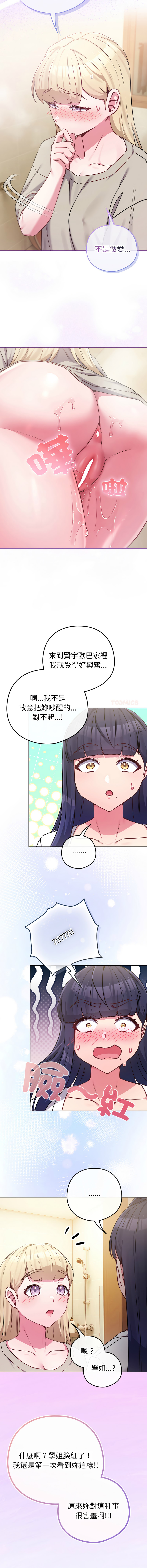 [韩国漫画] 恋上年上的她 剧情,巨乳大奶,青年,全彩#[20P]-14