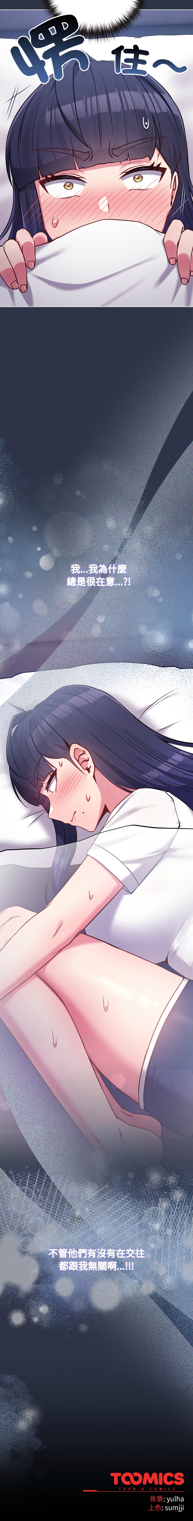 [韩国漫画] 恋上年上的她 剧情,巨乳大奶,青年,全彩#[20P]-20