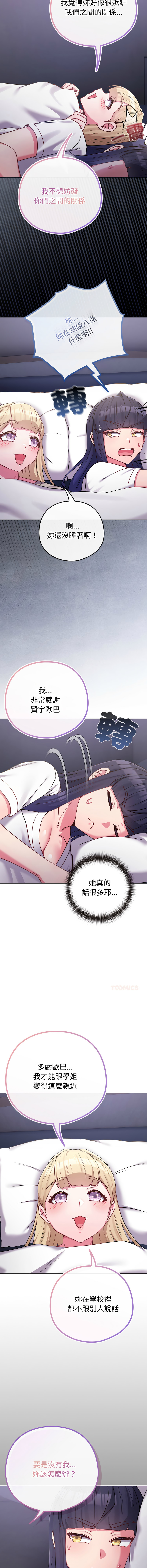 [韩国漫画] 恋上年上的她 剧情,巨乳大奶,青年,全彩#[20P]-4