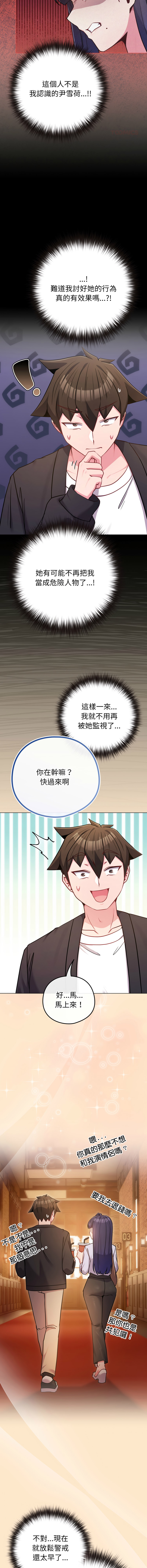 [韩国漫画] 恋上年上的她 剧情,巨乳大奶,青年,全彩#[19P]-10
