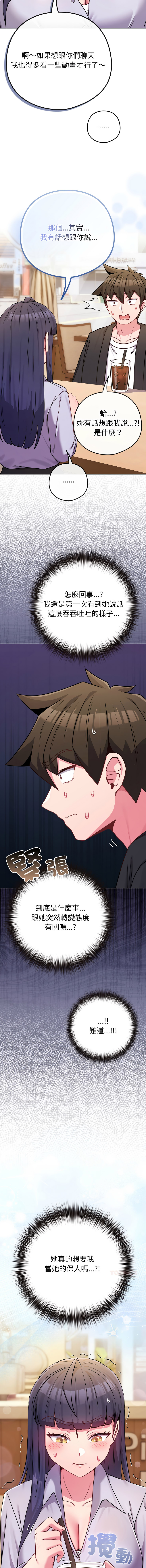 [韩国漫画] 恋上年上的她 剧情,巨乳大奶,青年,全彩#[19P]-18