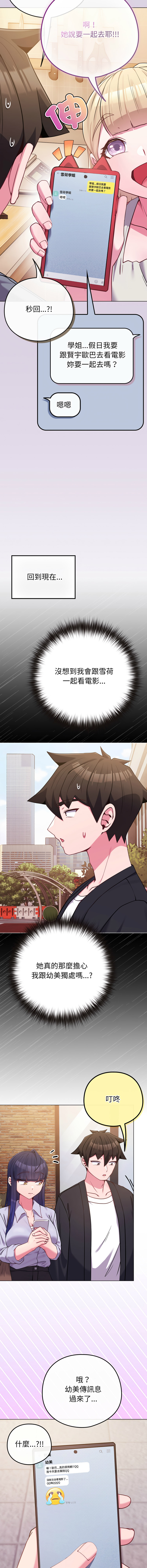 [韩国漫画] 恋上年上的她 剧情,巨乳大奶,青年,全彩#[19P]-3