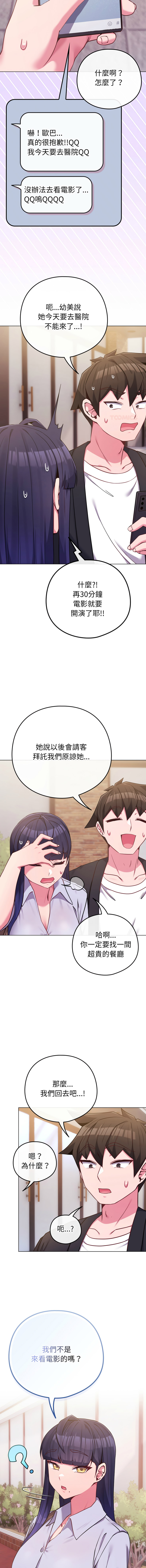 [韩国漫画] 恋上年上的她 剧情,巨乳大奶,青年,全彩#[19P]-4