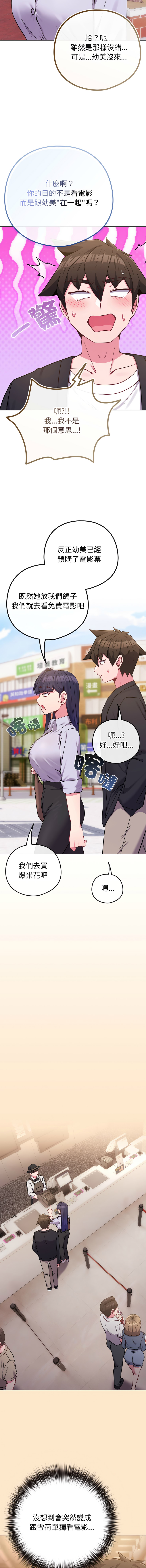 [韩国漫画] 恋上年上的她 剧情,巨乳大奶,青年,全彩#[19P]-5