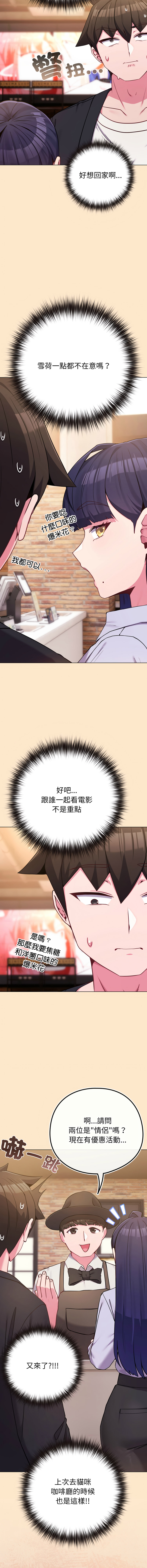 [韩国漫画] 恋上年上的她 剧情,巨乳大奶,青年,全彩#[19P]-6