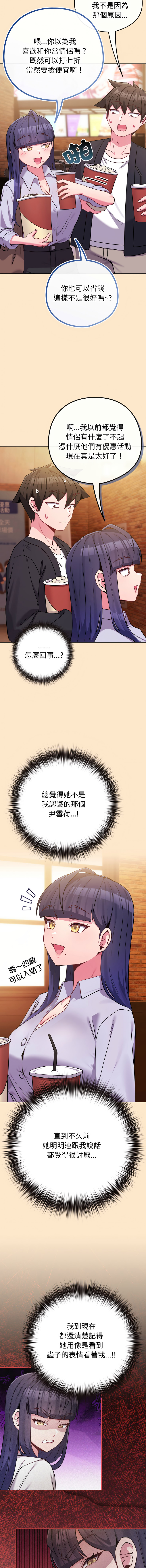 [韩国漫画] 恋上年上的她 剧情,巨乳大奶,青年,全彩#[19P]-9