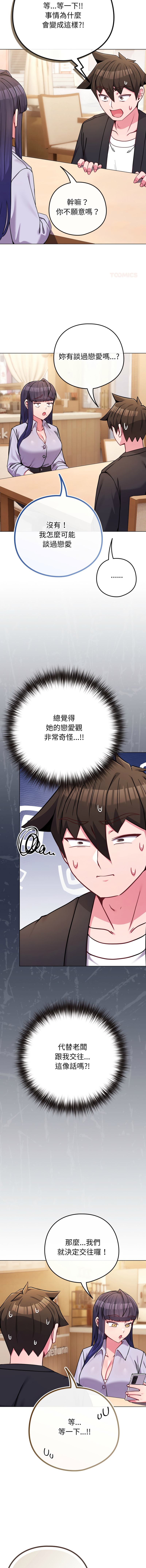 [韩国漫画] 恋上年上的她 剧情,巨乳大奶,青年,全彩#[16P]-12