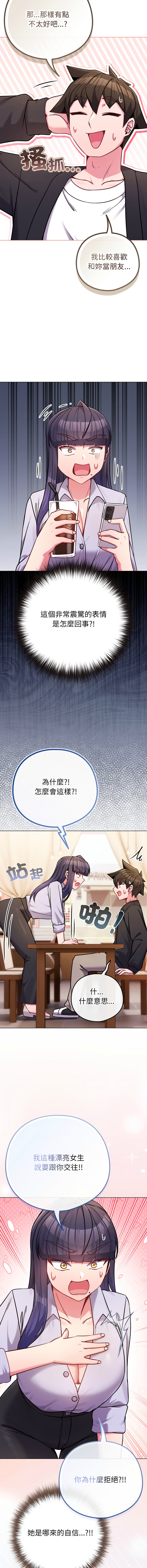 [韩国漫画] 恋上年上的她 剧情,巨乳大奶,青年,全彩#[16P]-13